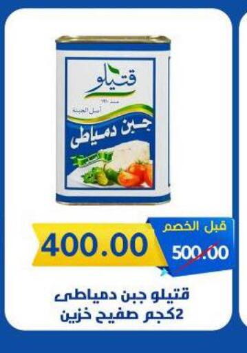 available at وكالة المنصورة - الدقهلية‎ in Egypt - القاهرة