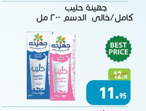 available at Othaim Market   in Egypt - Cairo