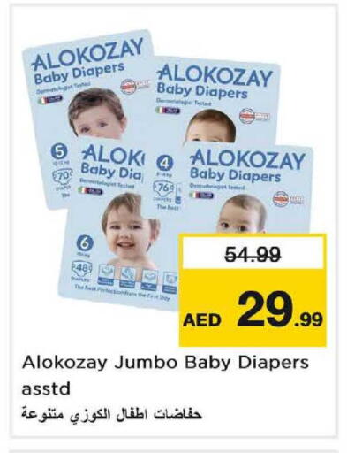 available at نستو هايبرماركت in الإمارات العربية المتحدة , الامارات - دبي