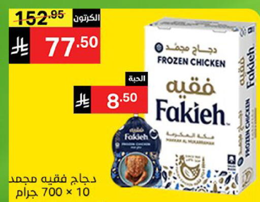 available at نوري سوبر ماركت‎ in مملكة العربية السعودية, السعودية, سعودية - جدة