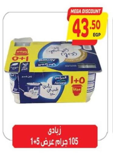 available at سوبر ماركت الحسينى in Egypt - القاهرة