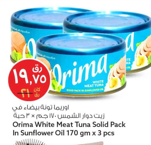 available at سفاري هايبر ماركت in قطر - الريان