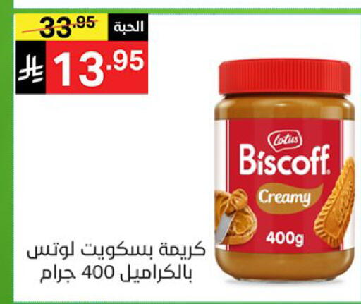 available at نوري سوبر ماركت‎ in مملكة العربية السعودية, السعودية, سعودية - جدة