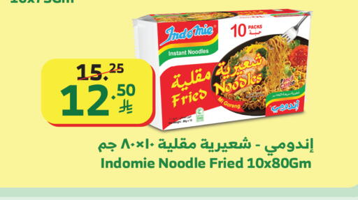 available at Al Raya in KSA, Saudi Arabia, Saudi - Al Qunfudhah