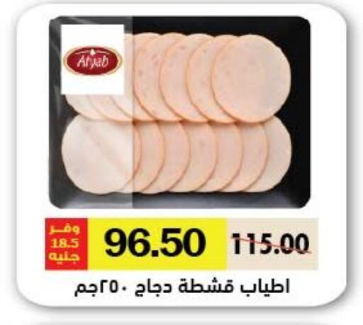 available at Royal House in Egypt - Cairo