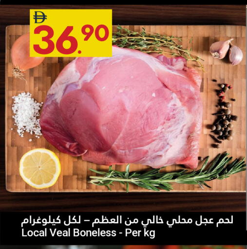 available at Grand Emirates Market in UAE - Abu Dhabi