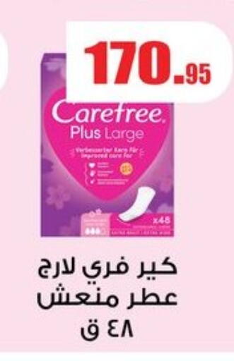 available at أسواق العثيم in Egypt - القاهرة