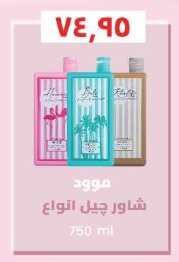 available at Royal House in Egypt - Cairo