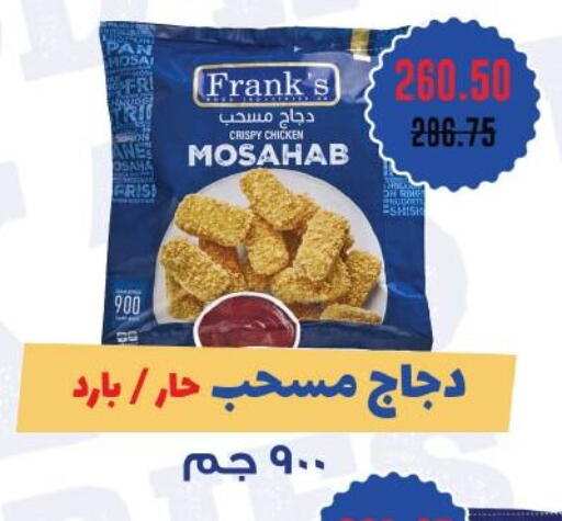 available at رويال هاوس in Egypt - القاهرة