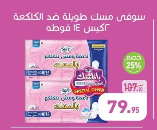 available at أسواق العثيم in Egypt - القاهرة