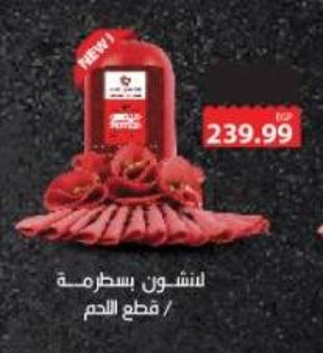 available at El.Husseini supermarket  in Egypt - Cairo