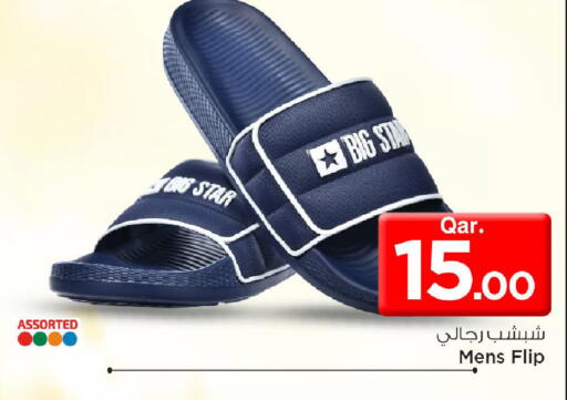 available at Mark & Save  in Qatar - Al-Shahaniya