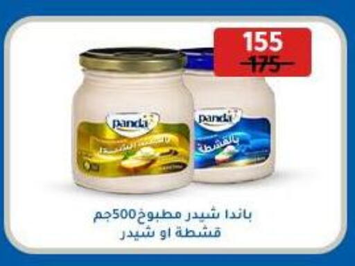 available at وكالة المنصورة - الدقهلية‎ in Egypt - القاهرة