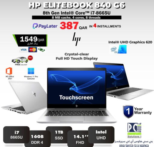 available at PC house  in Qatar - Al Wakra