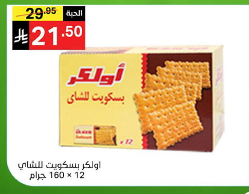 available at نوري سوبر ماركت‎ in مملكة العربية السعودية, السعودية, سعودية - جدة