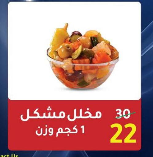 available at Wekalet Elmansoura - Dakahlia  in Egypt - Cairo