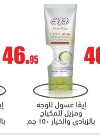 available at أسواق العثيم in Egypt - القاهرة