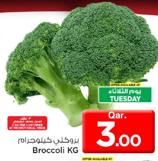 Broccoli available at Mark & Save  in Qatar - Al Wakra