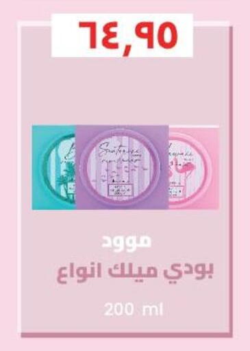 available at Royal House in Egypt - Cairo