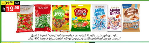 available at نوري سوبر ماركت‎ in مملكة العربية السعودية, السعودية, سعودية - جدة