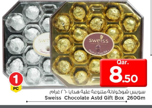 available at مارك & سيف in قطر - الضعاين