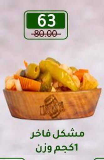 available at Wekalet Elmansoura - Dakahlia  in Egypt - Cairo