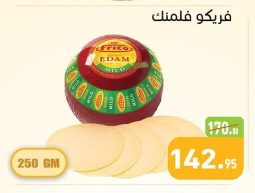 available at أسواق العثيم in Egypt - القاهرة