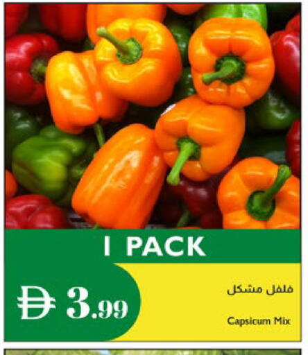 Capsicum available at إسطنبول سوبرماركت in الإمارات العربية المتحدة , الامارات - رَأْس ٱلْخَيْمَة