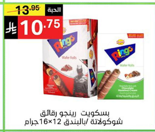 available at نوري سوبر ماركت‎ in مملكة العربية السعودية, السعودية, سعودية - جدة