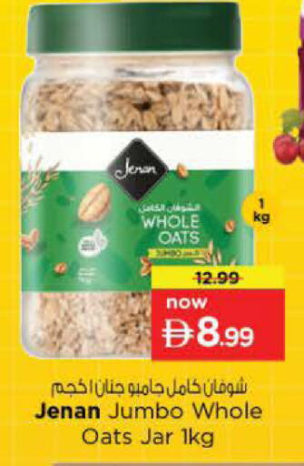 available at نستو هايبرماركت in الإمارات العربية المتحدة , الامارات - رَأْس ٱلْخَيْمَة