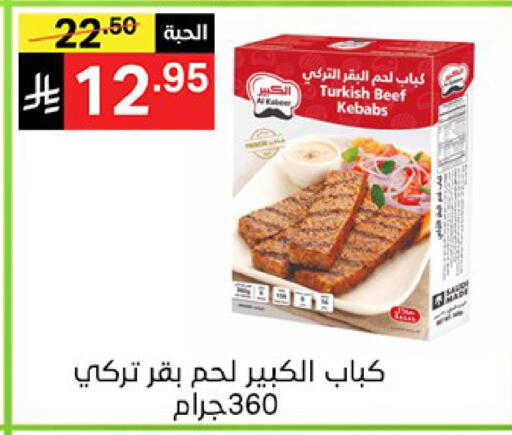 available at نوري سوبر ماركت‎ in مملكة العربية السعودية, السعودية, سعودية - جدة