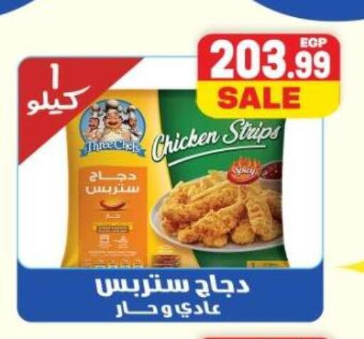 available at سوبر ماركت الحسينى in Egypt - القاهرة