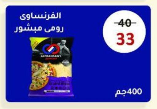 available at Wekalet Elmansoura - Dakahlia  in Egypt - Cairo