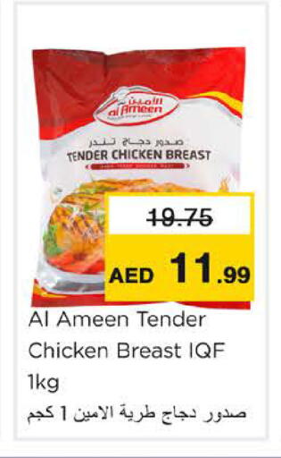 available at نستو هايبرماركت in الإمارات العربية المتحدة , الامارات - رَأْس ٱلْخَيْمَة