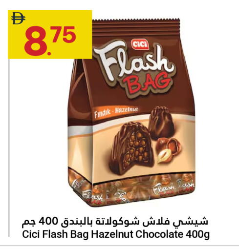 available at جراند الإمارات للتسوق in الإمارات العربية المتحدة , الامارات - أبو ظبي