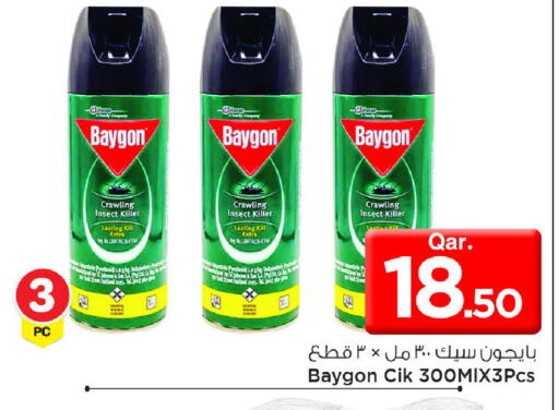 available at Mark & Save  in Qatar - Doha