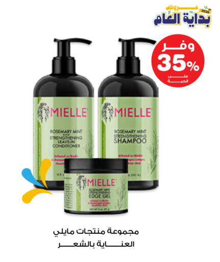 Rosemary Mint available at صيدليات انوفا in مملكة العربية السعودية, السعودية, سعودية - الخبر‎