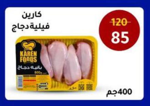 available at وكالة المنصورة - الدقهلية‎ in Egypt - القاهرة