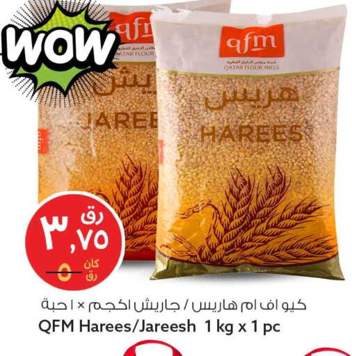 Date available at سفاري هايبر ماركت in قطر - الريان