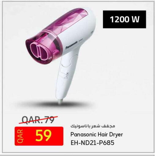 available at سفاري هايبر ماركت in قطر - الريان