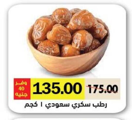 available at رويال هاوس in Egypt - القاهرة