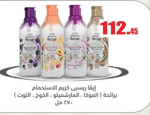 available at أسواق العثيم in Egypt - القاهرة