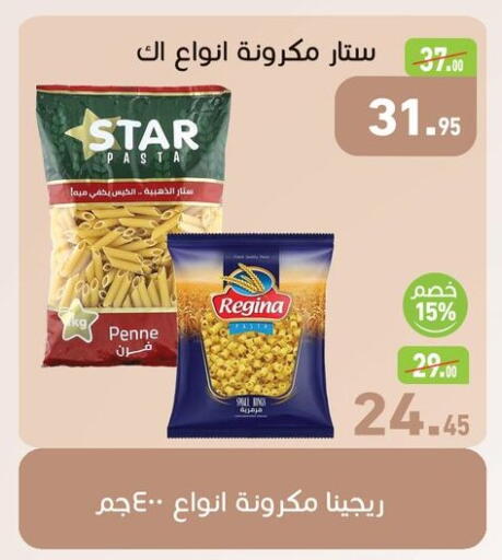 available at أسواق العثيم in Egypt - القاهرة