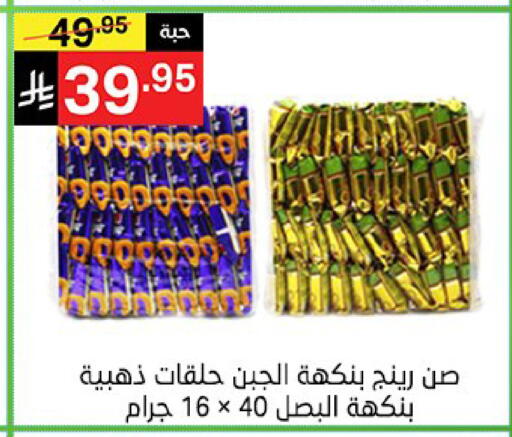 available at نوري سوبر ماركت‎ in مملكة العربية السعودية, السعودية, سعودية - مكة المكرمة