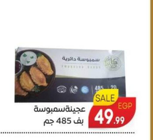 available at El.Husseini supermarket  in Egypt - Cairo