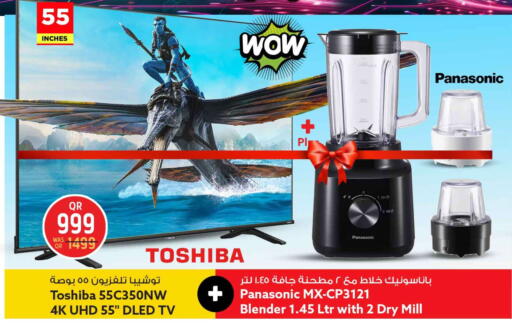 available at سفاري هايبر ماركت in قطر - الريان