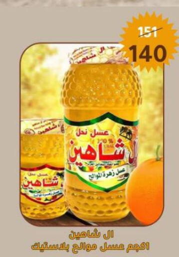 available at Wekalet Elmansoura - Dakahlia  in Egypt - Cairo