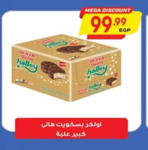 available at El.Husseini supermarket  in Egypt - Cairo