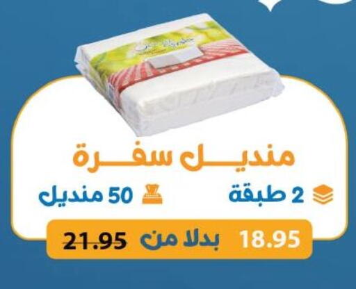 available at رويال هاوس in Egypt - القاهرة