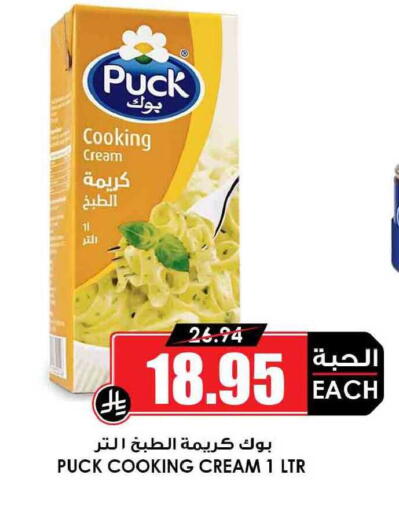 available at Prime Supermarket in KSA, Saudi Arabia, Saudi - Arar